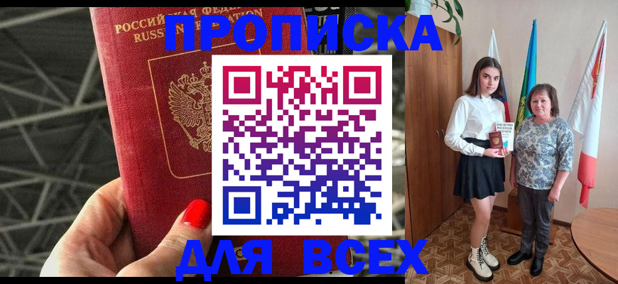 временная регистрация поиск в Котельниках
